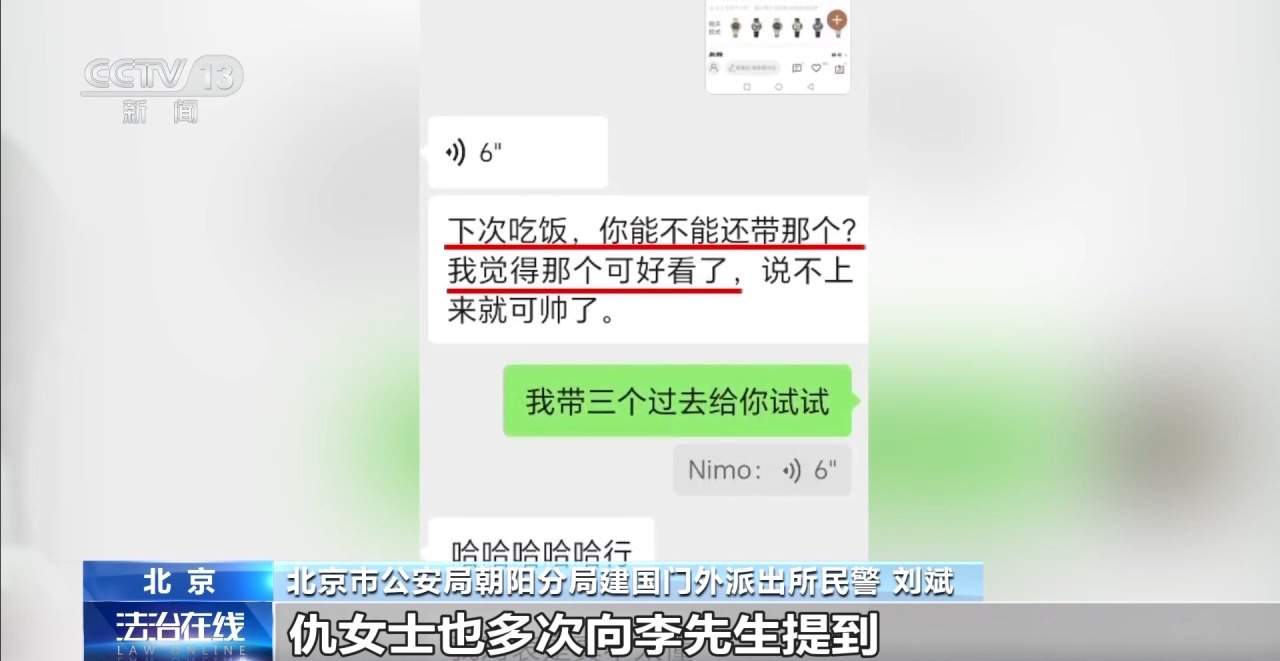网友见面试戴名表 40万金表秒变“高仿货”