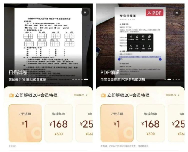 App自动续费套路深，何为“显著提醒”应尽快明确