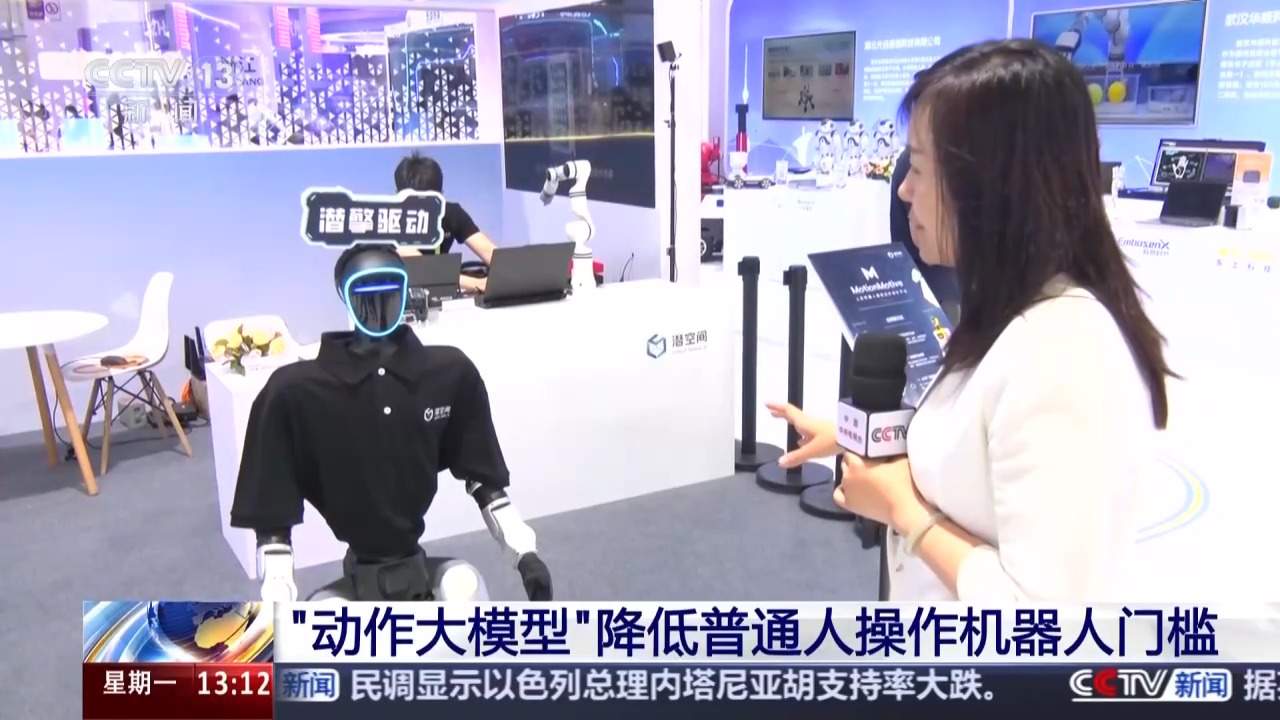 探馆数智科技链 感受“一字之变”的具身智能产业热潮