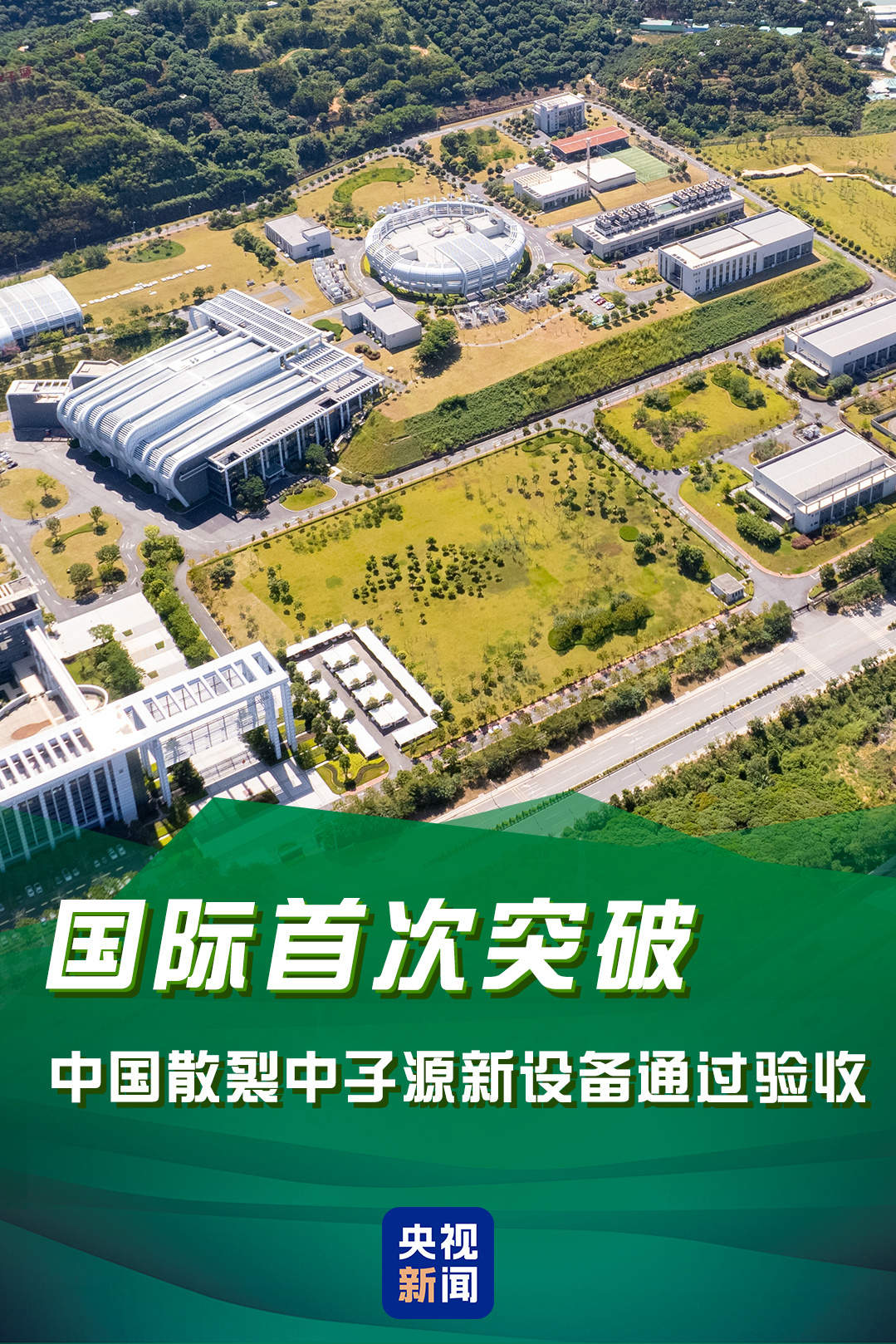 首次、突破、一流!上个周末,大国工程好消息不断