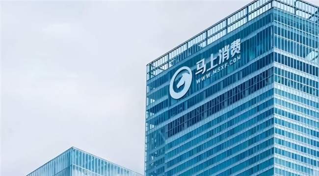 持续跃升!马上消金完成标准建设三级进阶