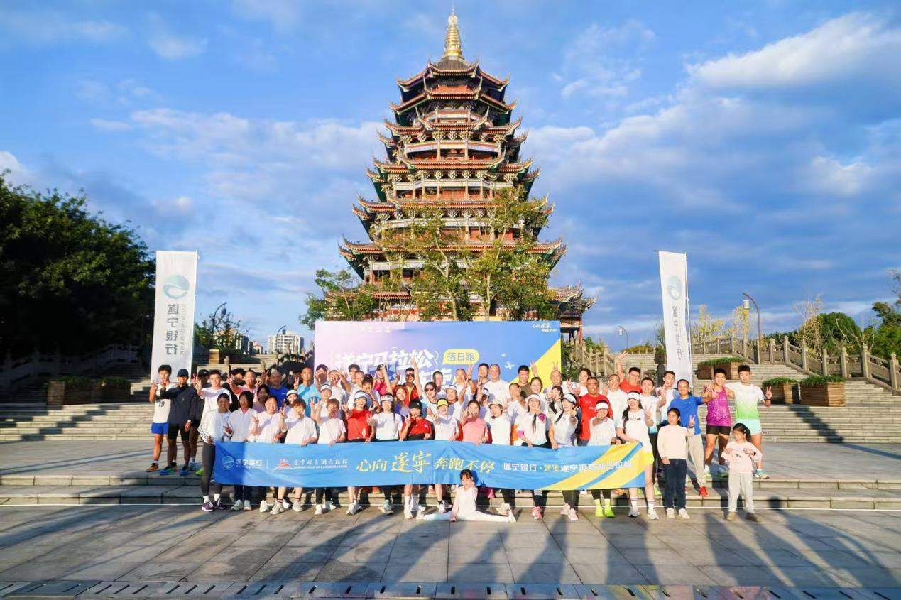遂宁银行·2025遂宁观音湖马拉松鸣枪开跑!