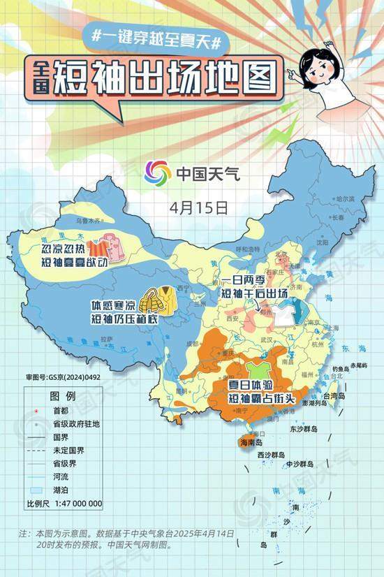 暖热程度同期罕见 这些地区可以穿短袖出街