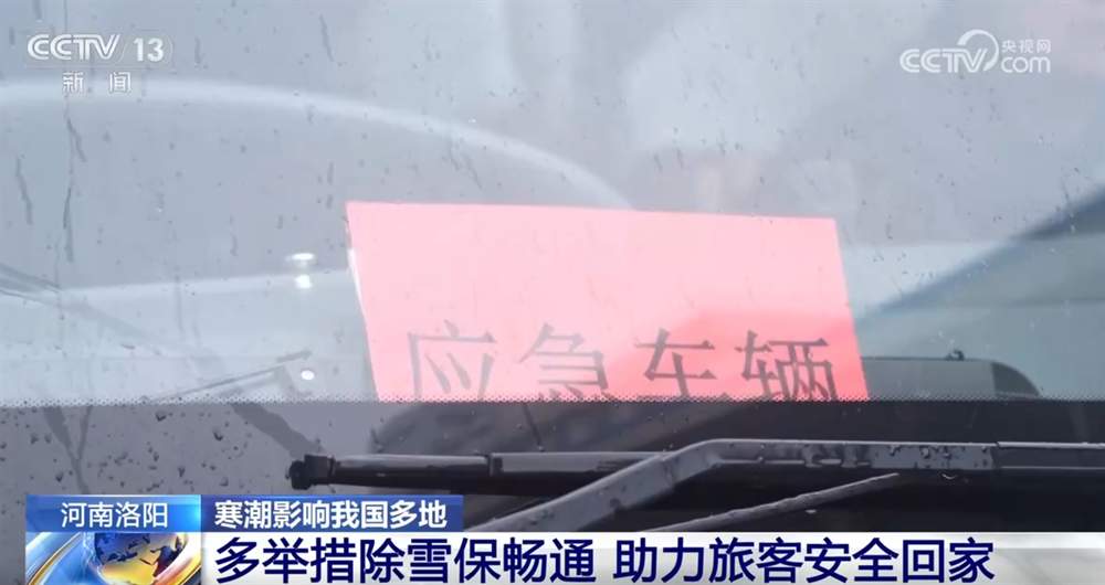 铲冰除雪、压速带道、“人工+机械”……各地积极应对寒潮 保通保畅保安全