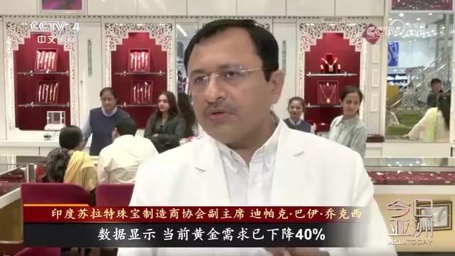 金价持续高位运行 全球消费者买金习惯发生改变