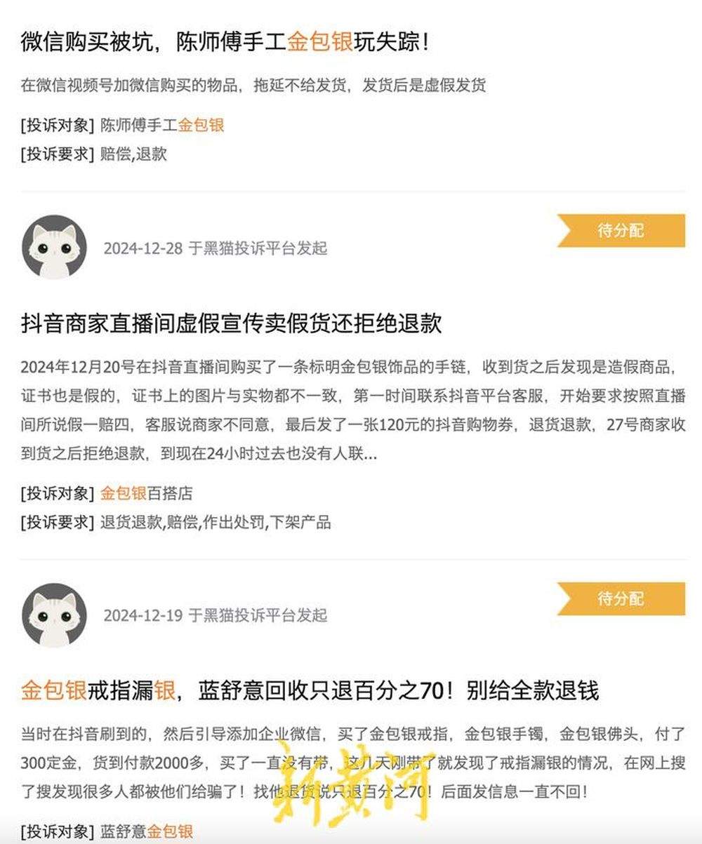 年关将近年轻人挤进打金店，一克金加工费平均比专卖店便宜100多元