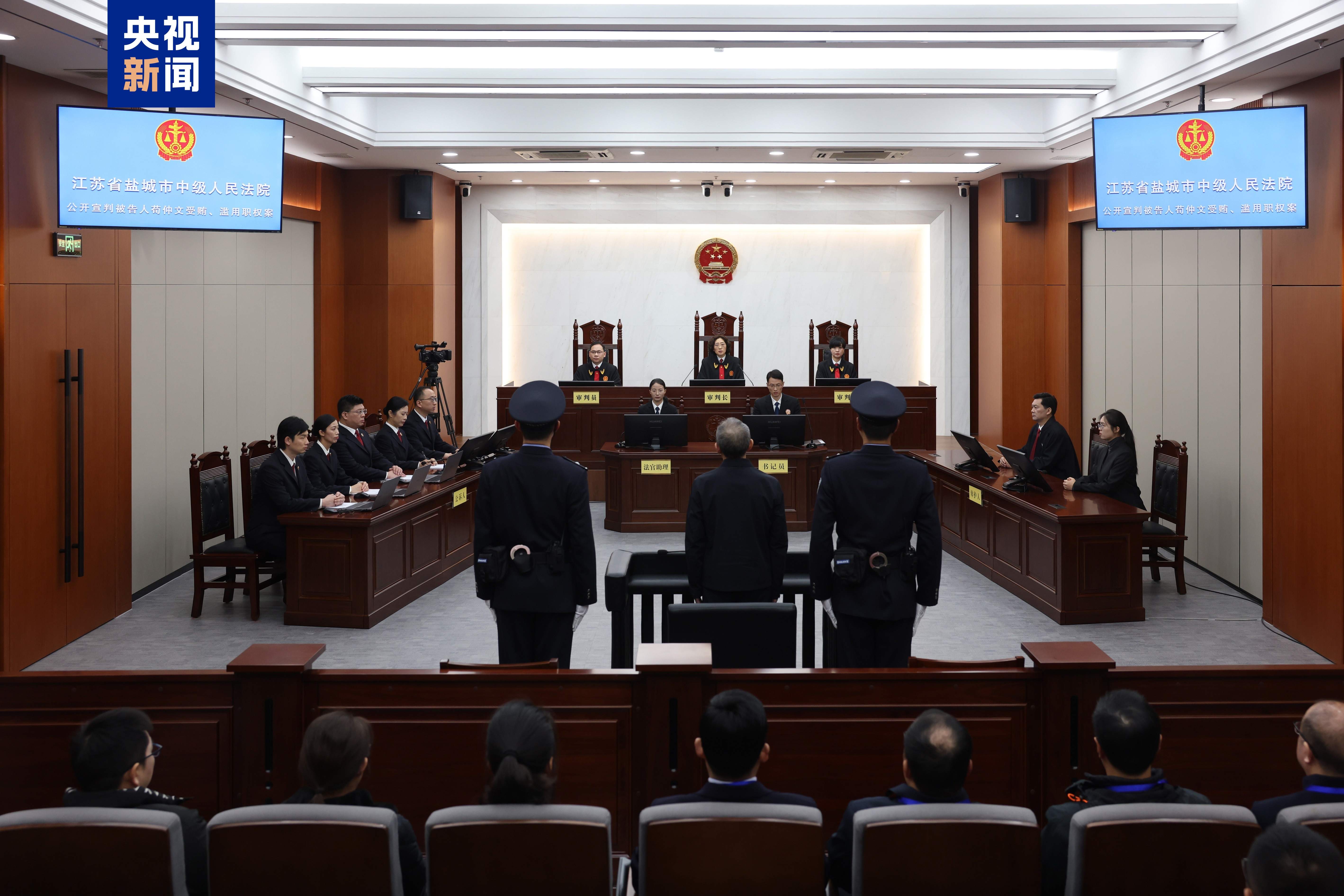 受贿2.36亿余元 十四届全国政协原常委苟仲文一审被判死缓