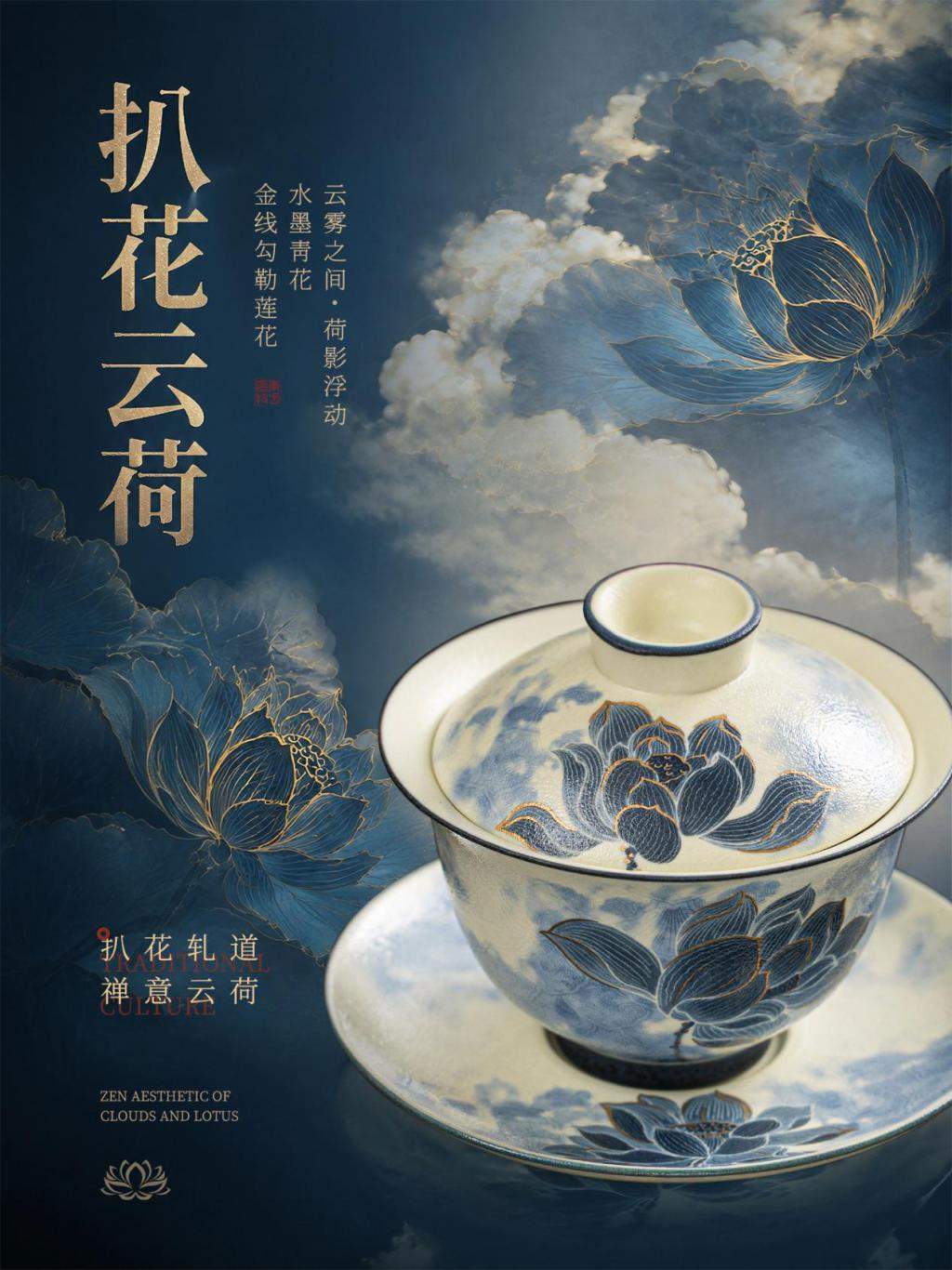 传统工艺的当代美学表达——兮元记“扒花云荷”系列惊艳亮相