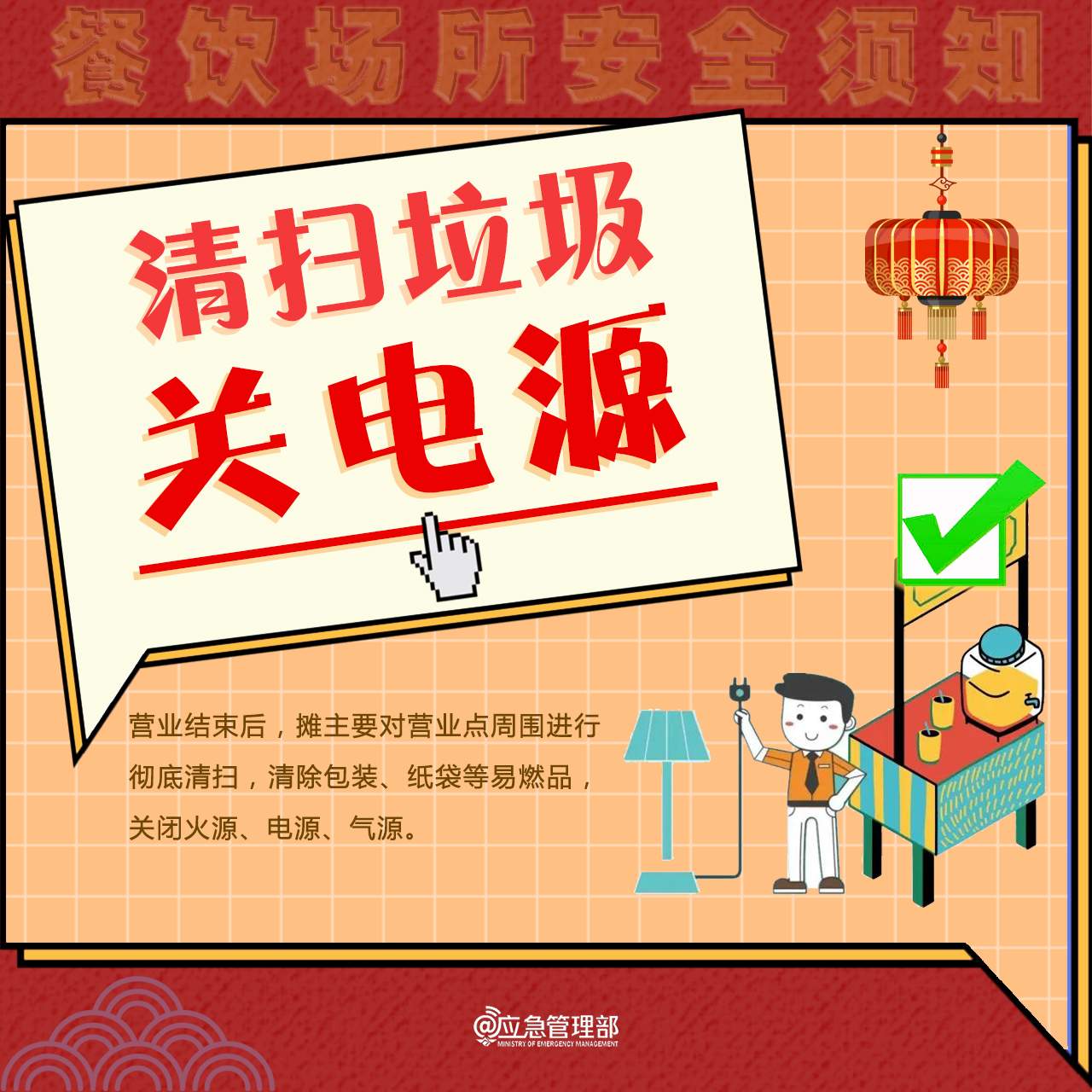 春节尝“年味” 这份安全提示请收好！