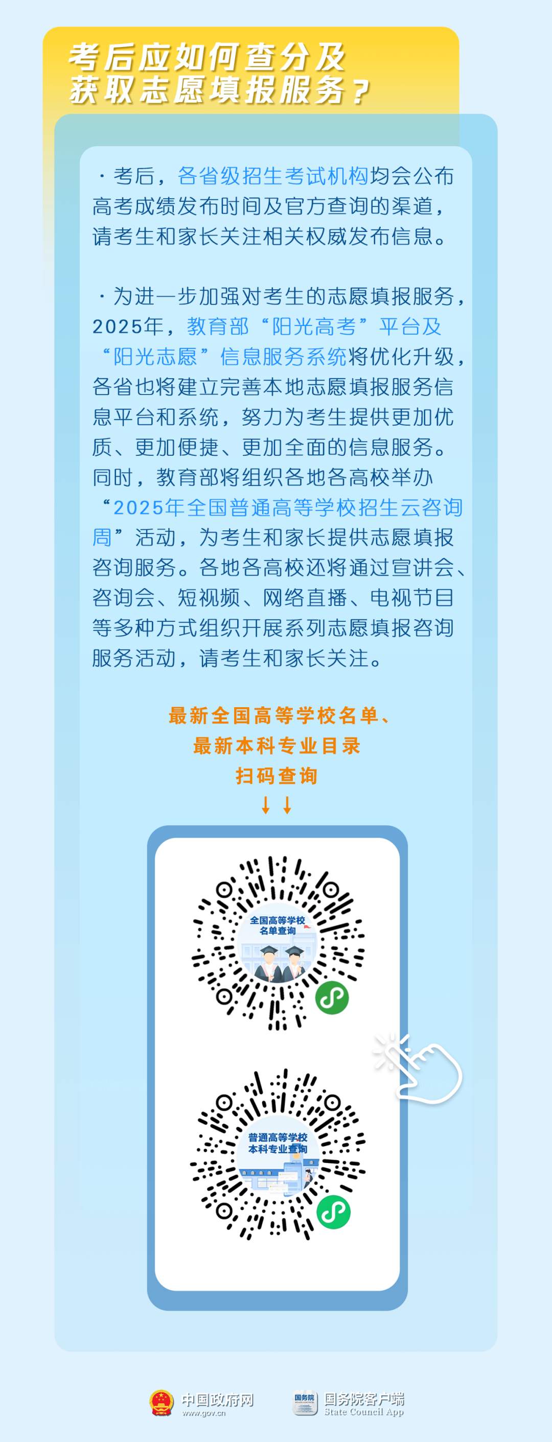 考前必看！这份2025“高考指南”请收好