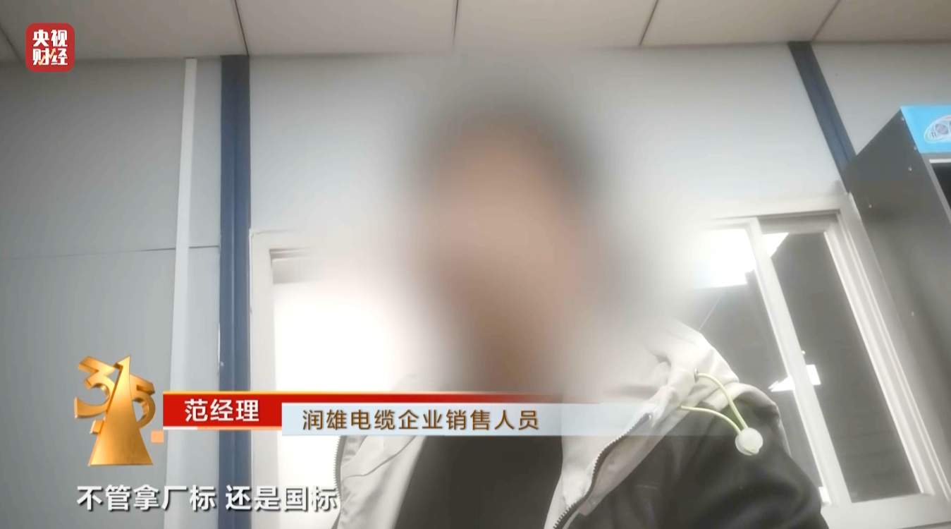 3·15晚会丨再次剑指非标电线电缆!五金市场公然售卖,安全隐患何时休?