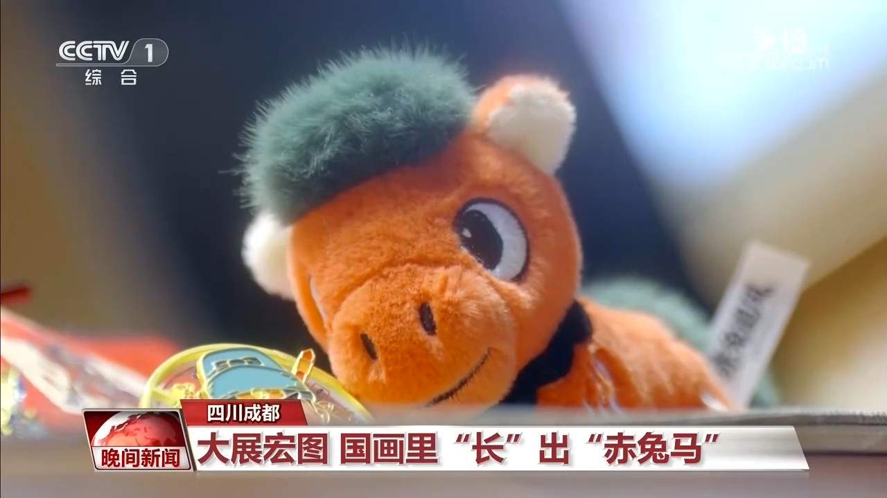 【热气腾腾中国年·马年说马】马年文创跨界破圈 催生火热消费新图景