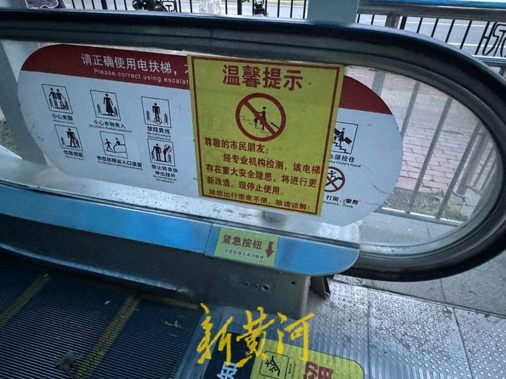 济南多处过街天桥自动扶梯停运,部分电梯老化严重亟需修缮,多方回应