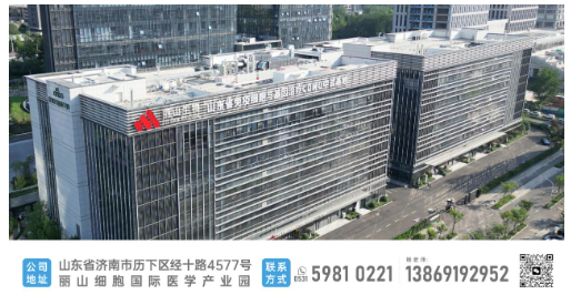 探索成果转化新路径，丽山生物CDMO中试平台打通细胞基因疗法产业化全链路