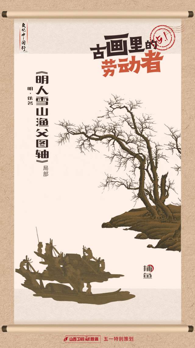 文化中国行｜穿越时空，遇见古画里的劳动者～