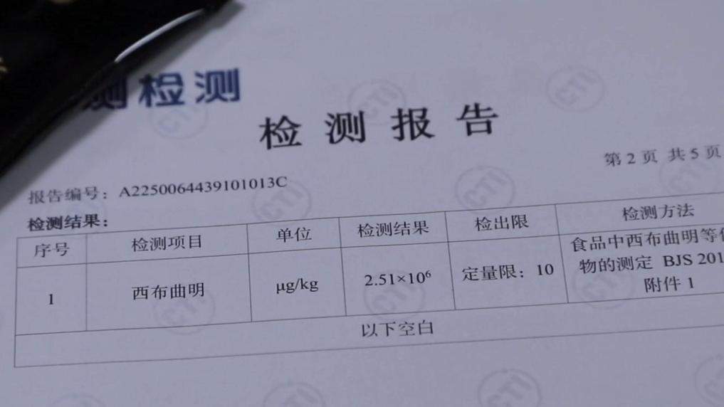 超千万元有毒“减肥咖啡”被查！同款产品却仍在销售