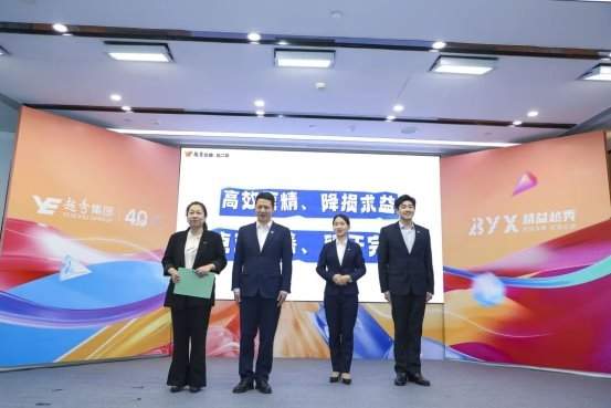 第二届持续改善成果发表会上，越秀集团林昭远出席并部署工作