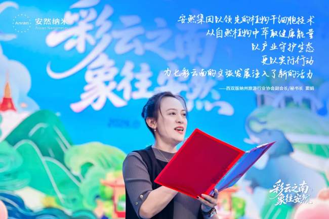 七彩云南见证!安然七彩生活,让奋斗者的荣光绽放七彩光芒