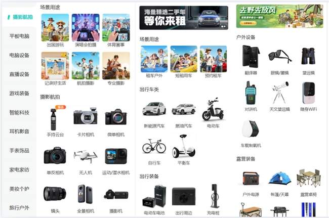 轻装上阵游山河，人人租重新定义国庆出行新方式