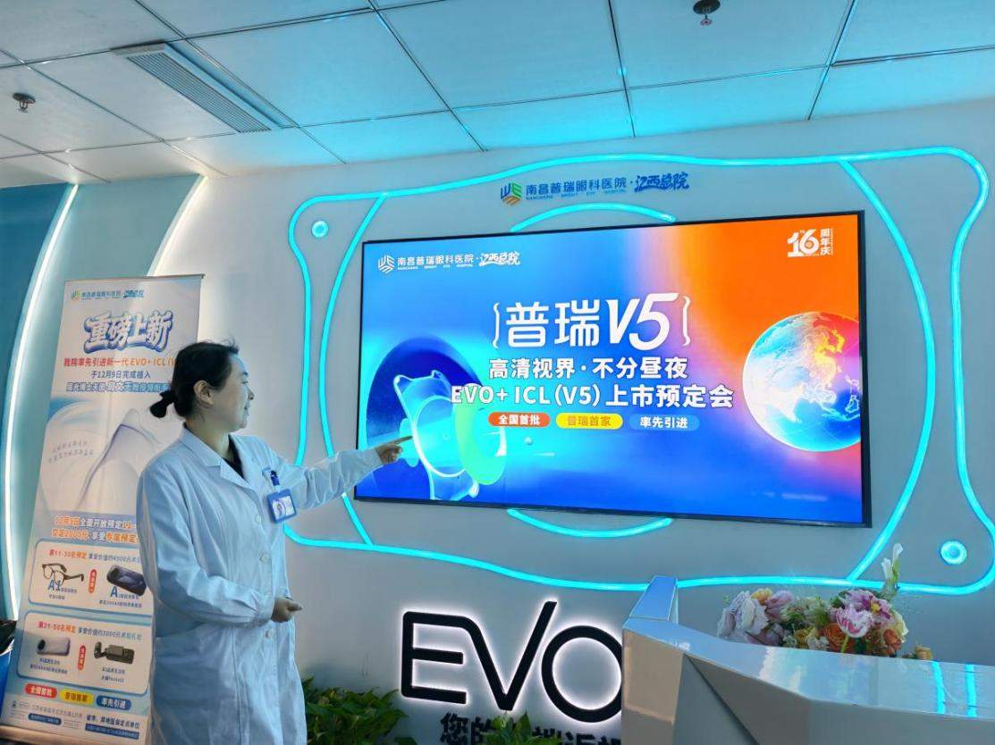 光耀赣鄱十六载“睛”彩传奇普瑞篇——南昌普瑞眼科医院屈光手术专科“追光之路”全景纪实