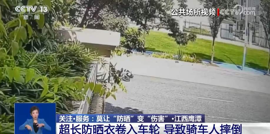 莫让“防晒”变“伤害”