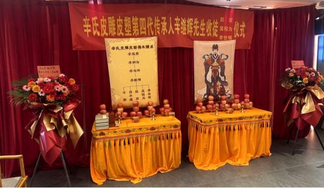 破门传艺 以文铸魂 百年非遗在当代的创造性转化与自信传承