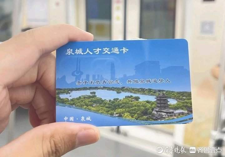 连续三年荣获最佳引才城市，济南缘何吸引力十足？