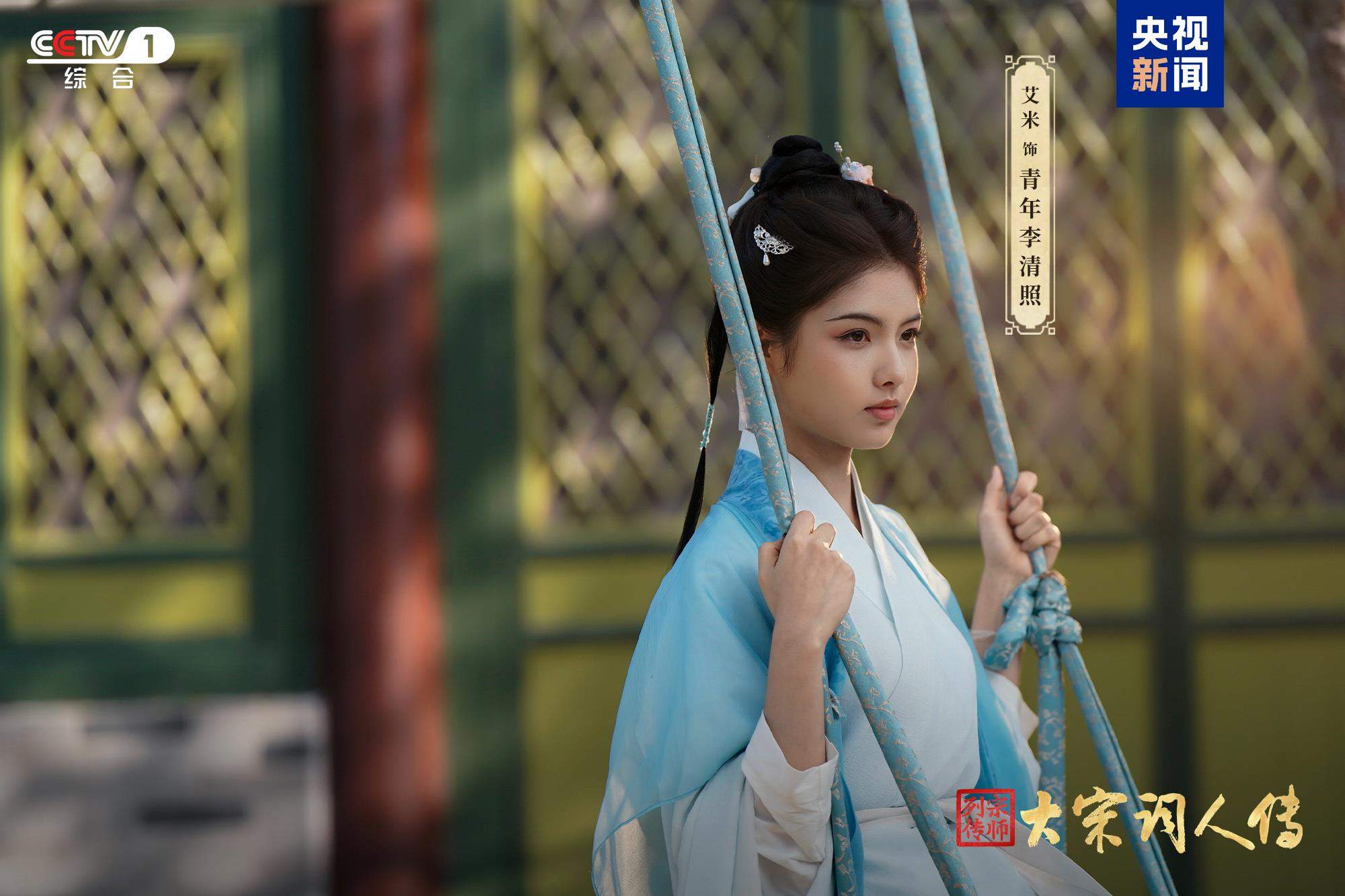 《宗师列传·大宋词人传》走近易安居士李清照