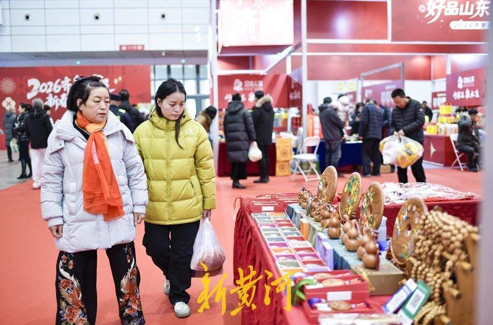 年货承载传统年味，齐鲁农超新春年货会设立文化大集专区