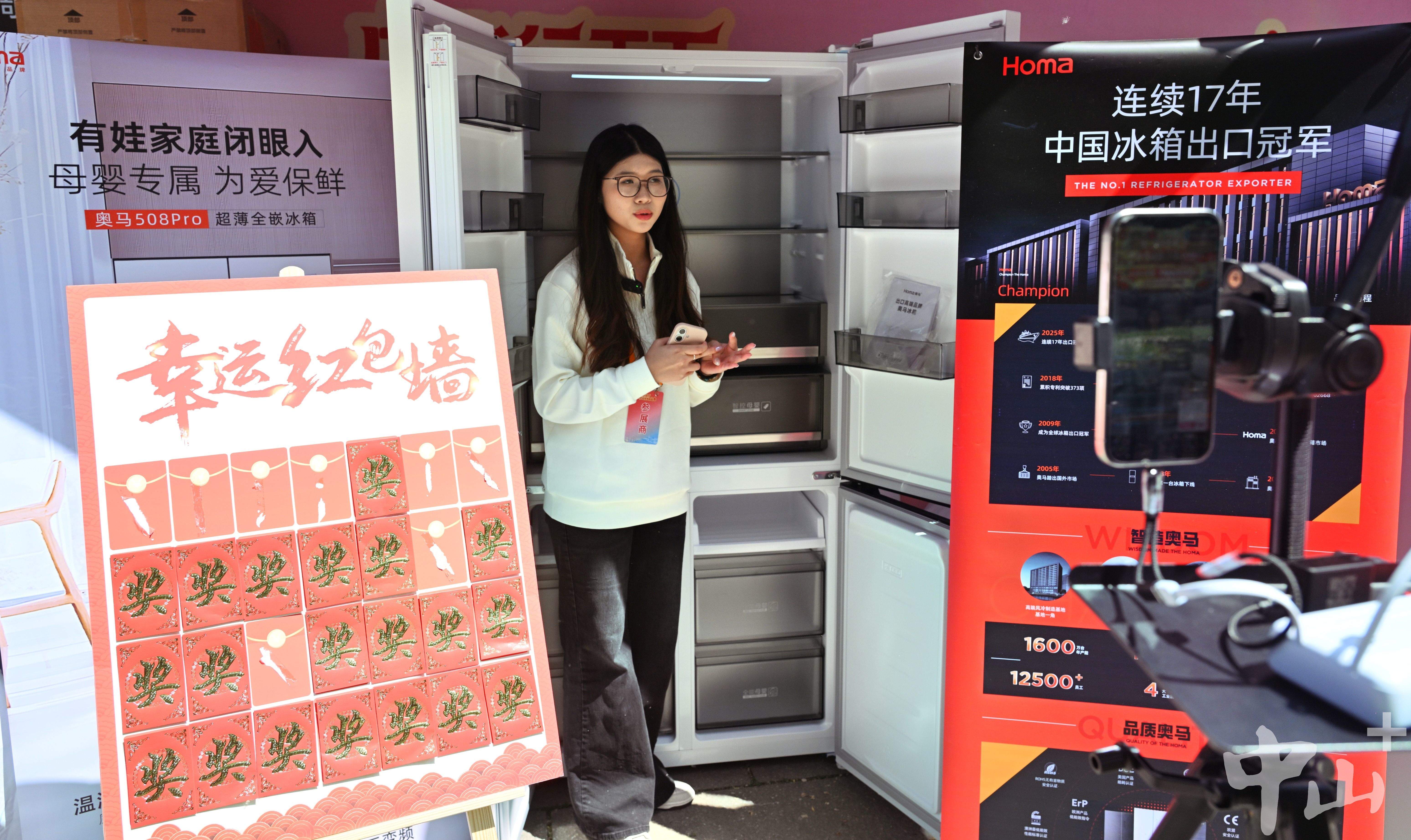 “中山智造”遇见“泉城焕新”！中山优品集中亮相