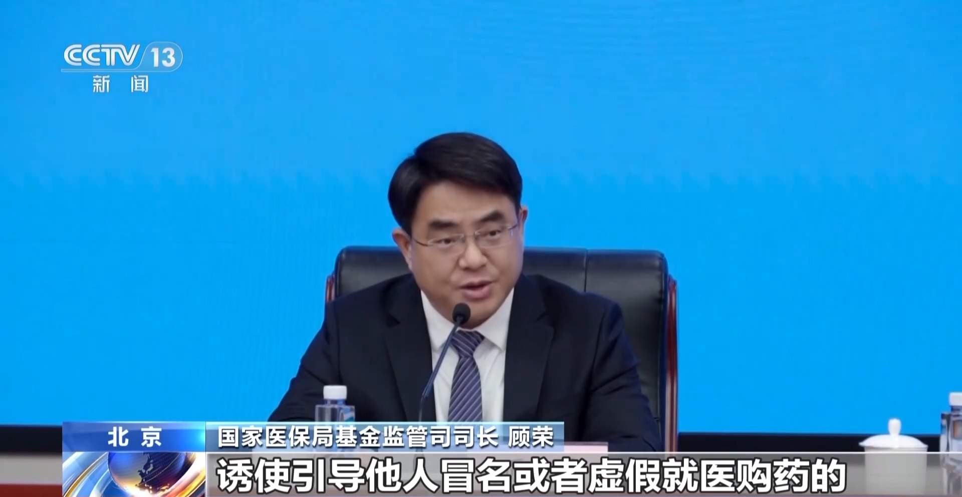 为欺诈骗保“划红线” 参保人员有这些情形也将受罚