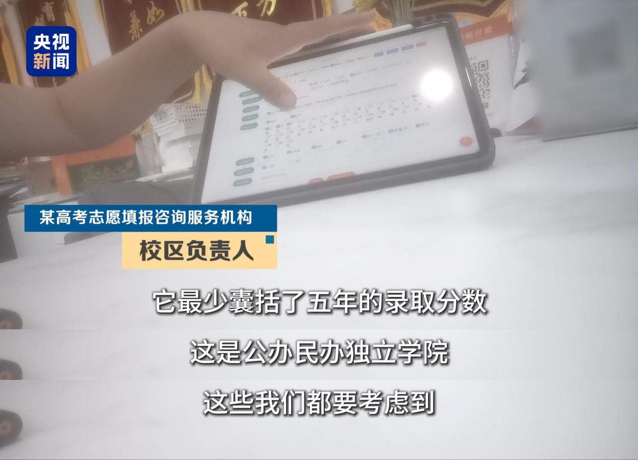 高考招生季 警惕志愿填报咨询服务市场“陷阱”