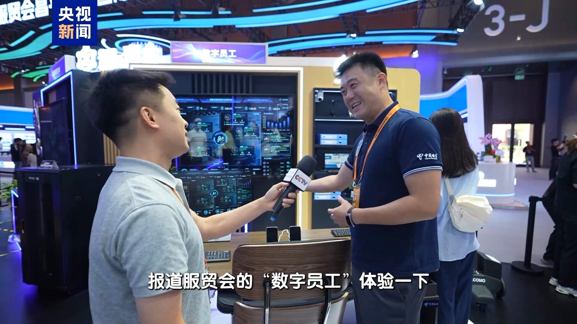 “词元商店”买套餐、抢先体验AI+服务 服贸会上新不断