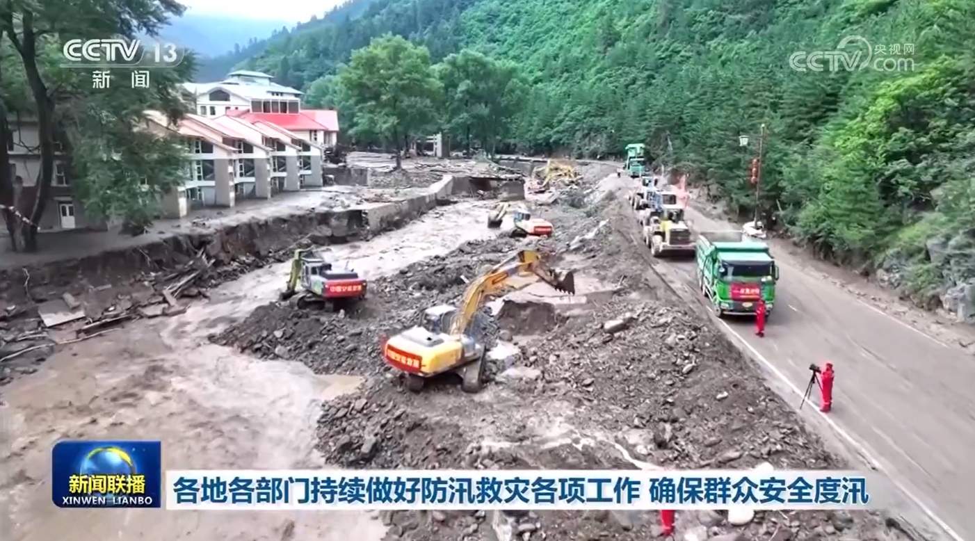 各地各部门持续做好防汛救灾各项工作 确保群众安全度汛