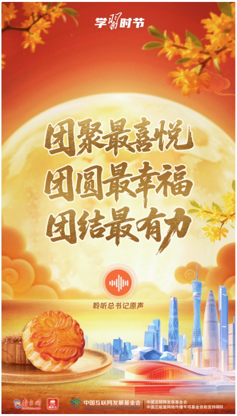 学习时节丨三次送月饼，照见习近平的家国情