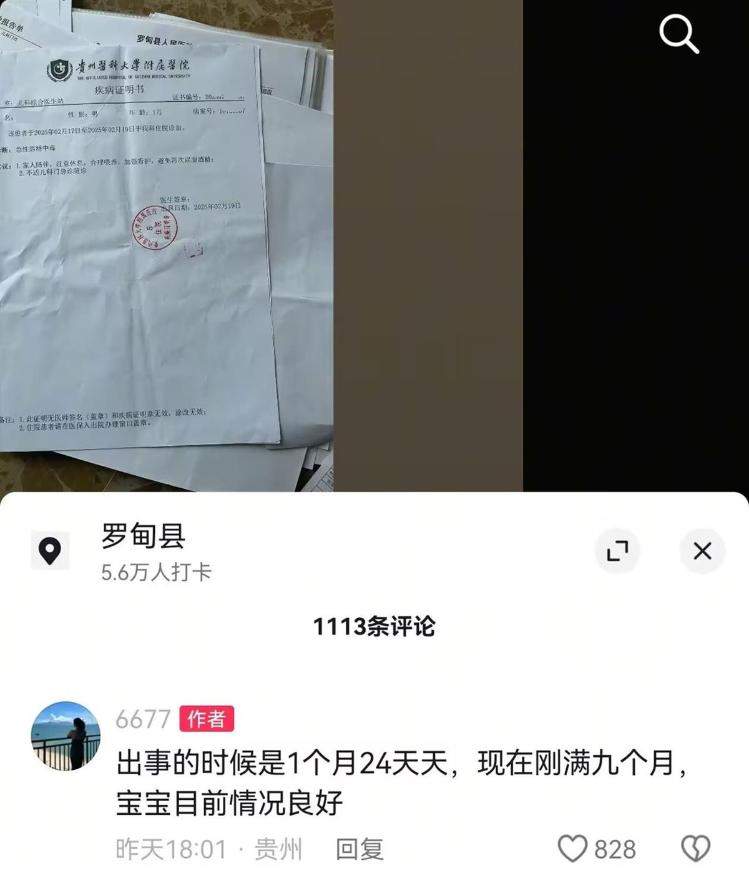 宝妈称奶奶误用白酒给满月婴儿冲奶粉，院方回应