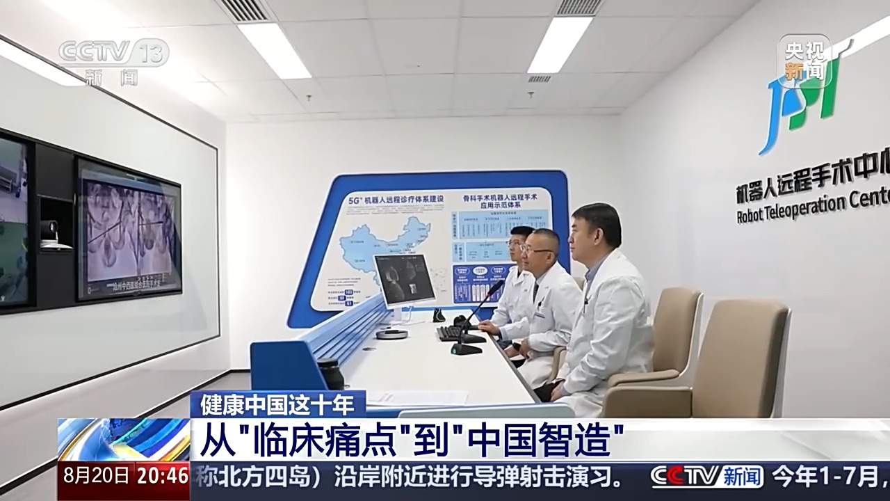 智慧医疗打通资源壁垒 把高水平诊疗服务送到百姓身边