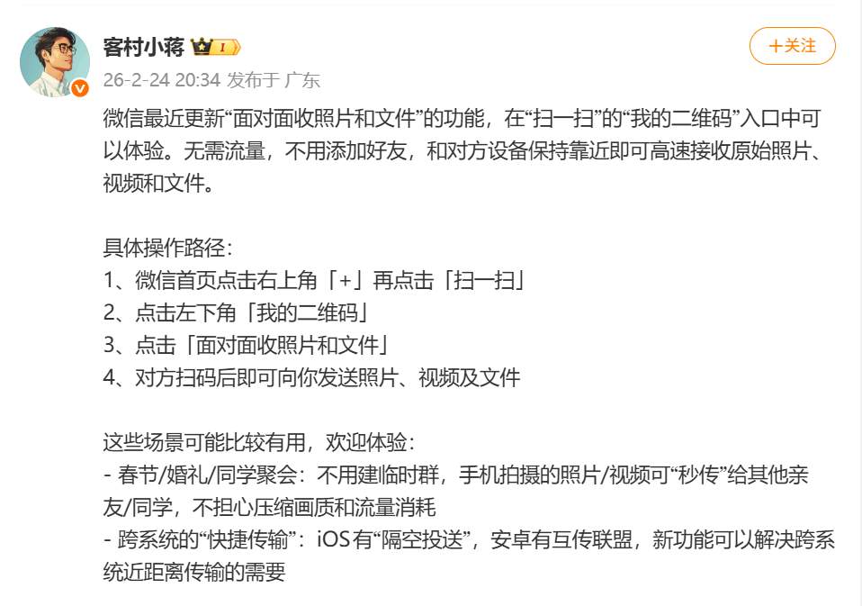 微信推出新功能！网友：又省事了