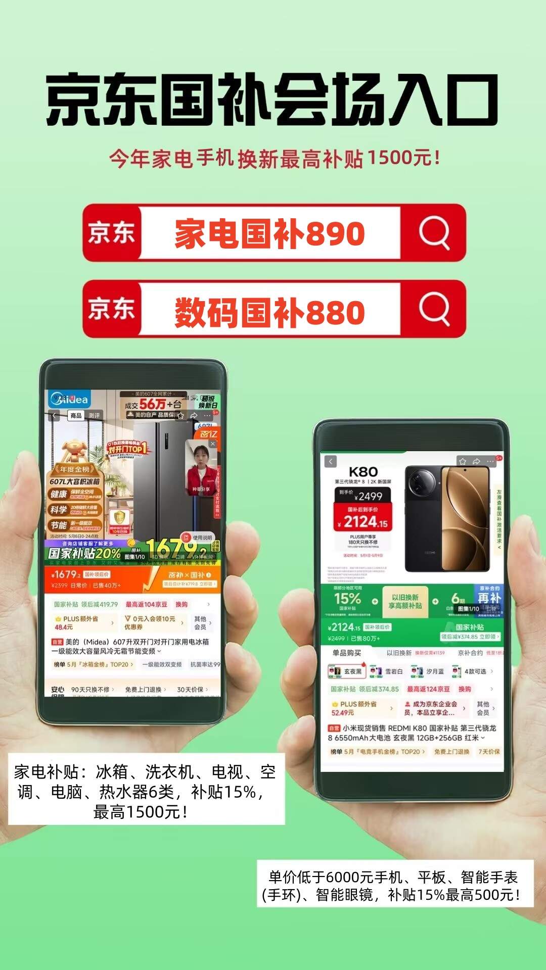 新一轮国来了！国补政策2026年最新通知：625亿资金正式下发，第二批国补怎么申领？手机数码电脑家电汽车国补领取方法操作保姆级流程