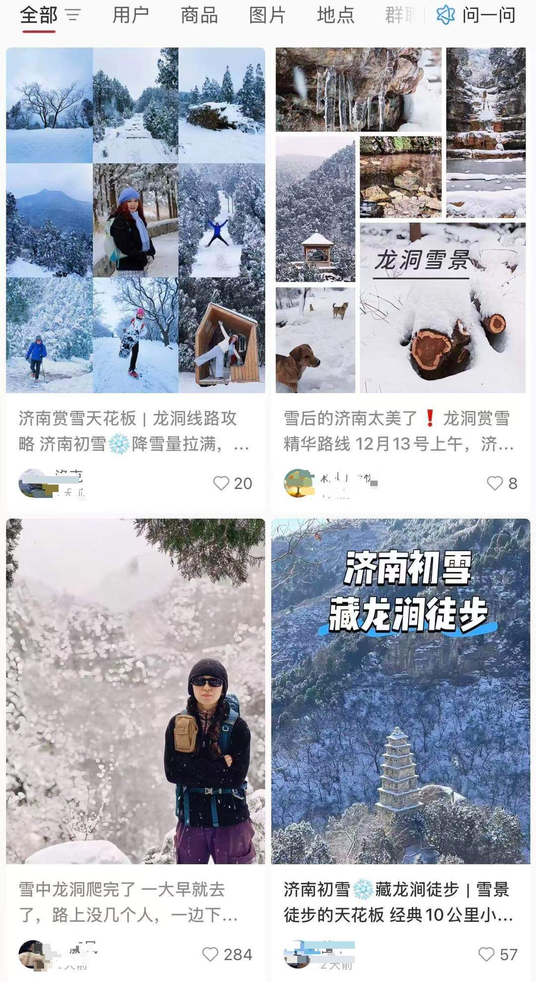 济南今冬初雪带动冬游热,“冰雪+”多点开花