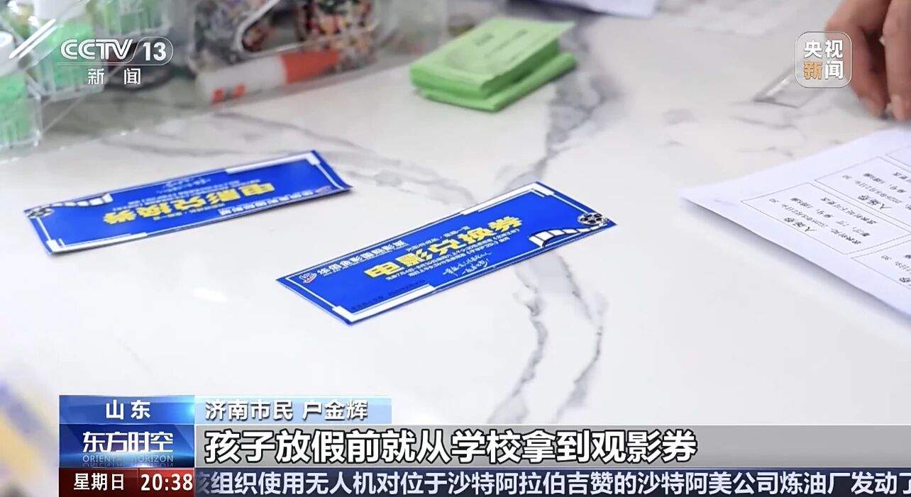 央媒聚焦济南公益观影