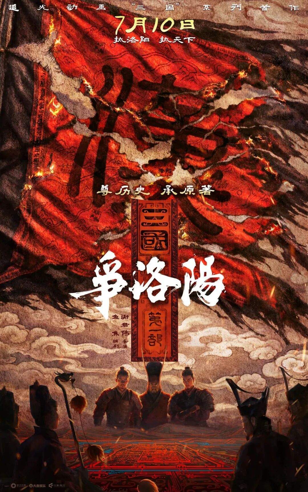 2026暑期档电影票房破10亿！邀你共赴光影之约