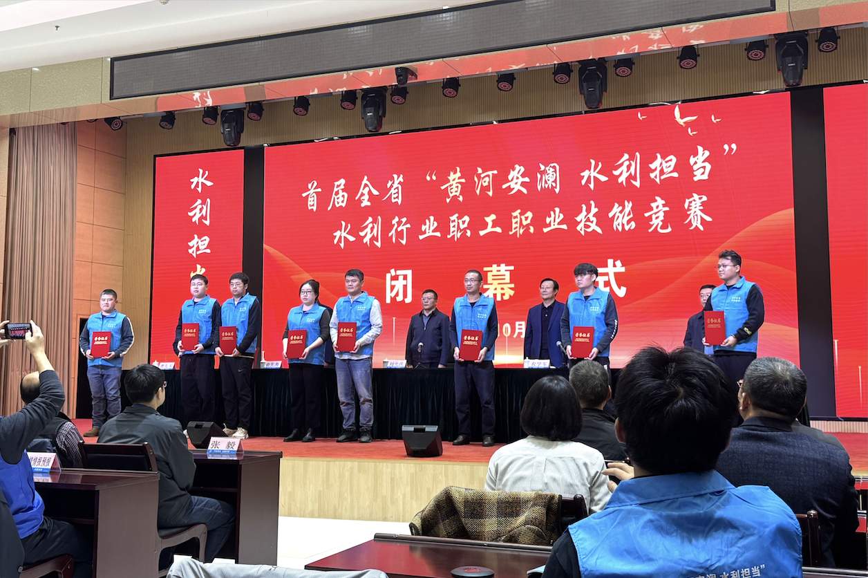 山东省地矿局地质测绘院全省“黄河安澜水利担当”水利行业职工职业技能竞赛斩获佳绩