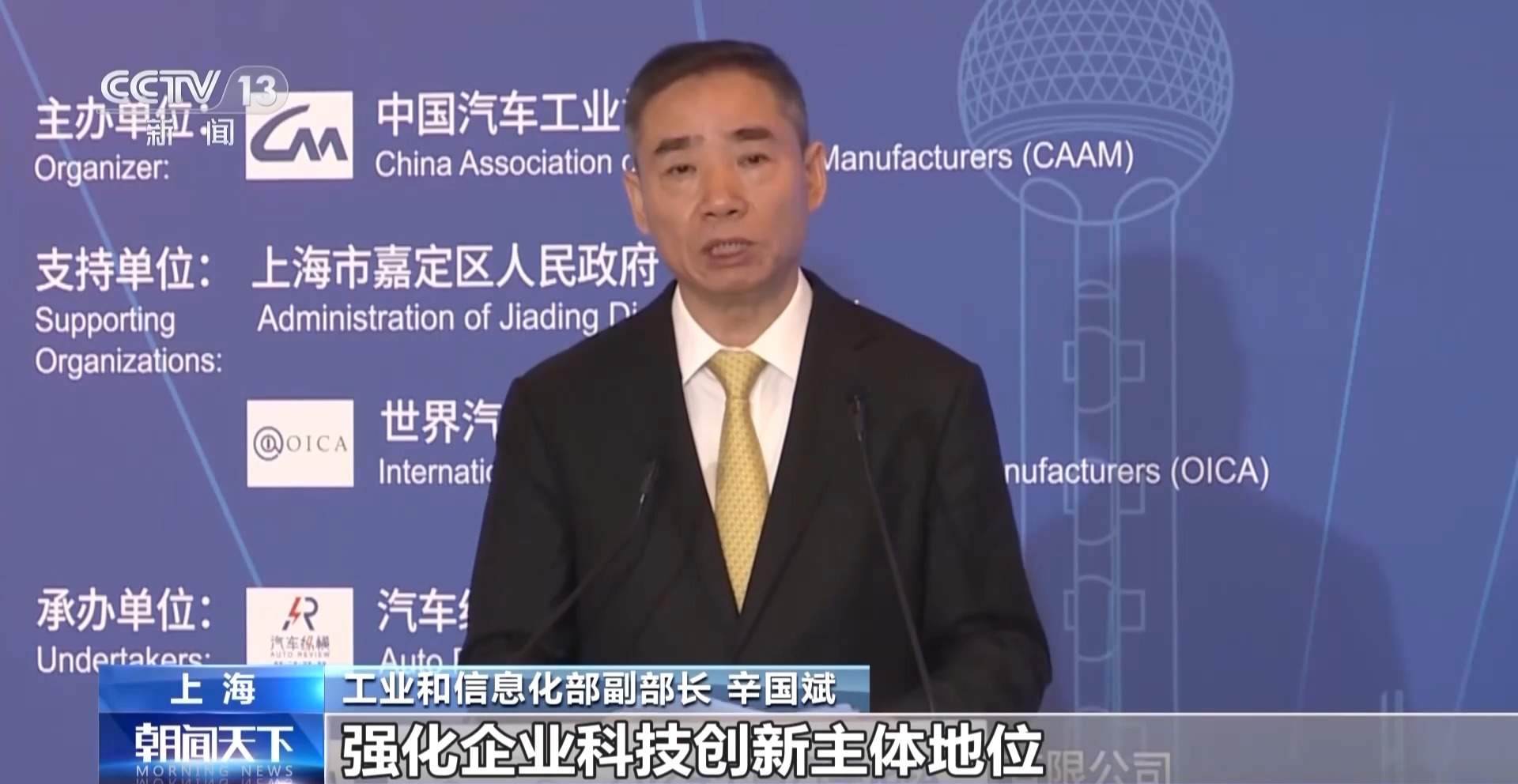 上半年汽车产业发展稳中有进 新能源汽车销量同比增长30.1%