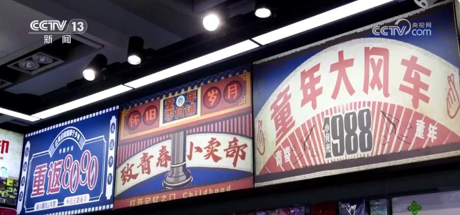 传统供销社“挖潜”消费新空间 服务向“新”引导消费新潮流