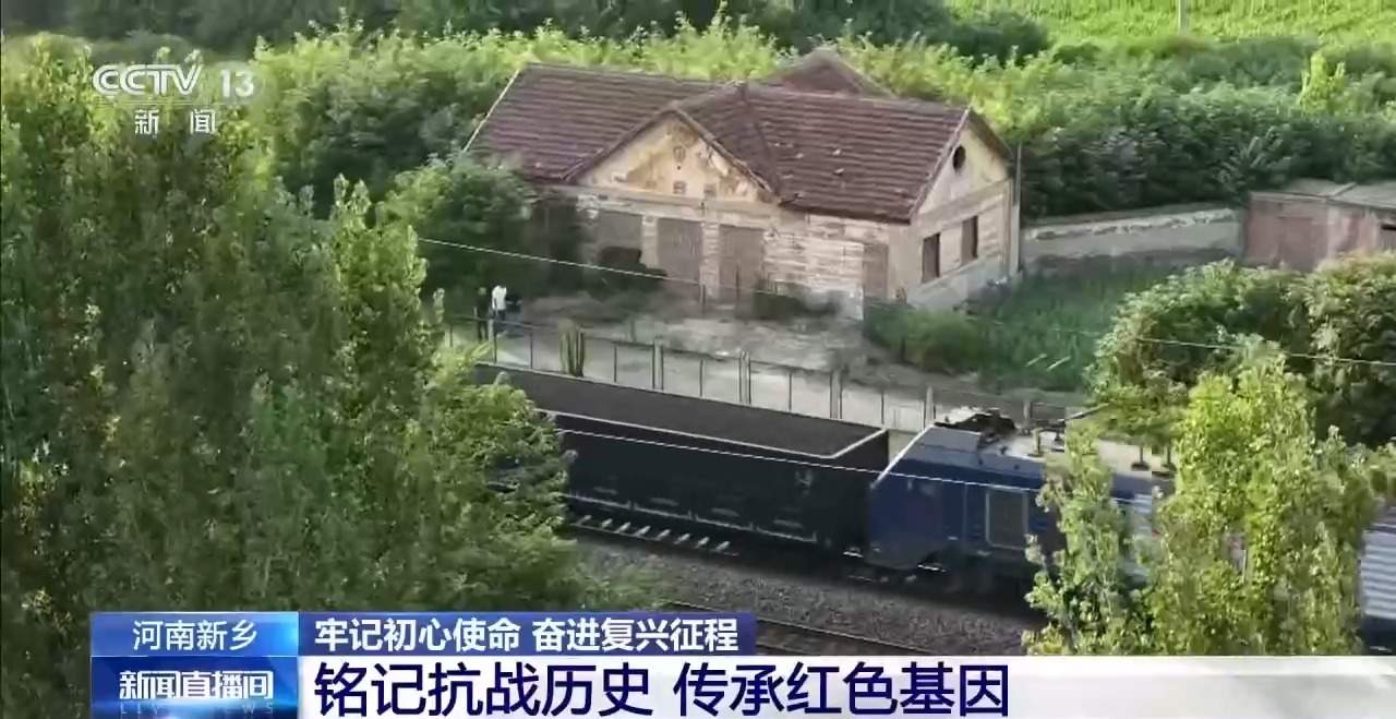 烽火岁月铸就太行精神 红色热土书写文旅富民新章