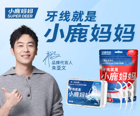都在做牙线，凭什么小鹿妈妈能脱颖而出？