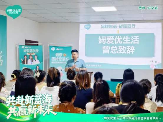 全域拓疆，势启新程！姆爱优生活多点落地,全国战略全速挺进