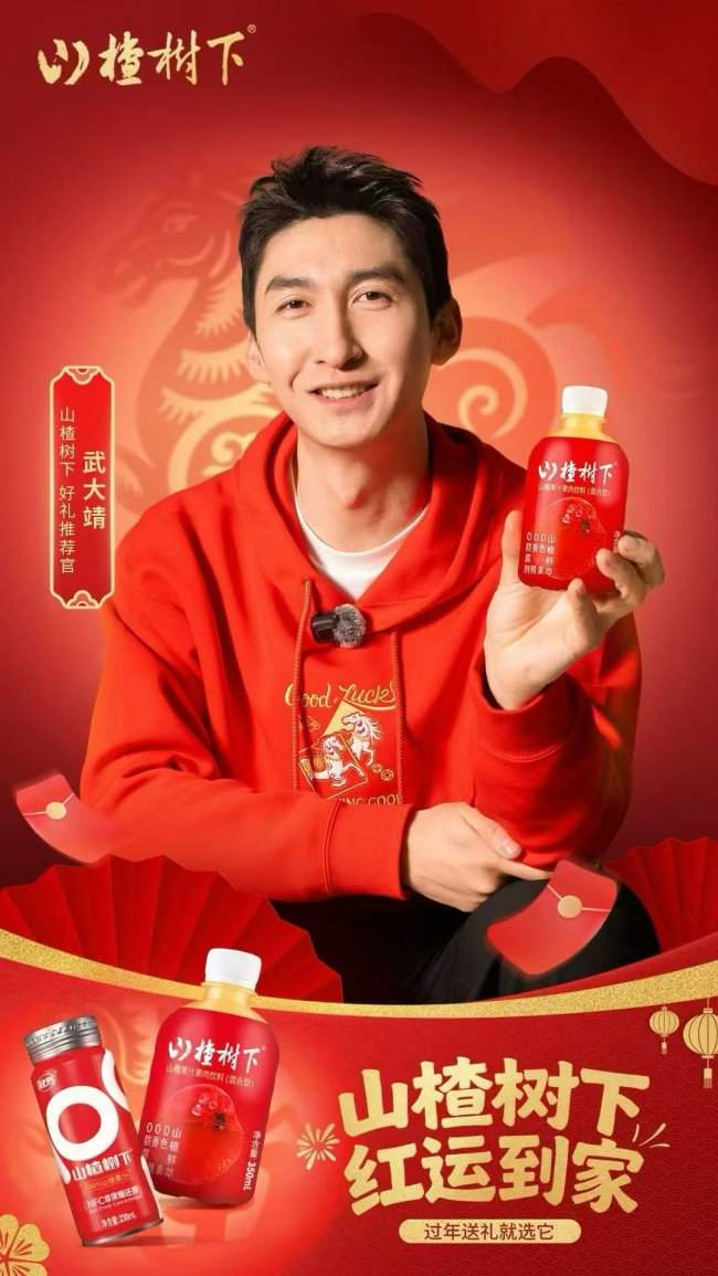 冠军送红运，今年春节有讲究