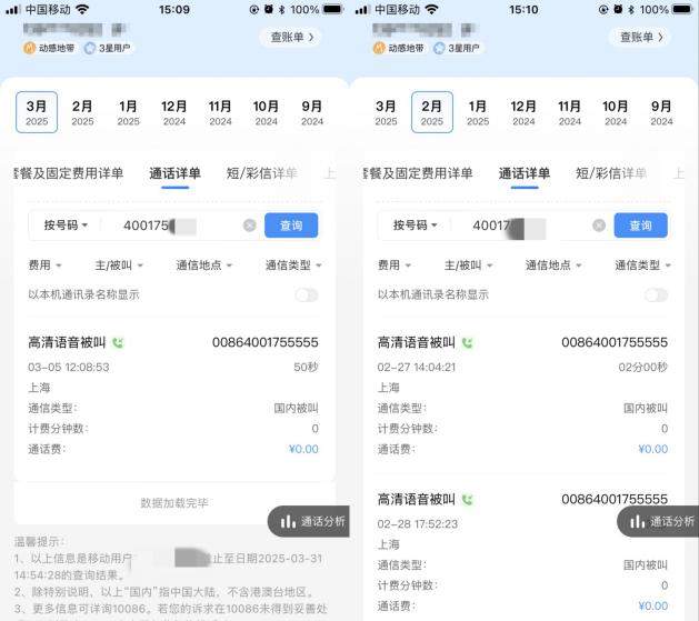 不堪银行推销电话骚扰，上海一男子将银行告上法庭获赔5000元
